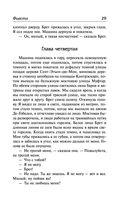 Фиеста. Вешние воды — фото, картинка — 28