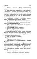 Фиеста. Вешние воды — фото, картинка — 30