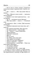 Фиеста. Вешние воды — фото, картинка — 32