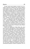 Фиеста. Вешние воды — фото, картинка — 34