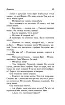 Фиеста. Вешние воды — фото, картинка — 36