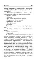 Фиеста. Вешние воды — фото, картинка — 38