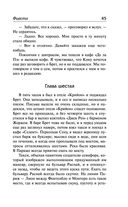 Фиеста. Вешние воды — фото, картинка — 44