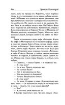 Фиеста. Вешние воды — фото, картинка — 45