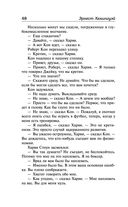 Фиеста. Вешние воды — фото, картинка — 47