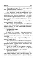 Фиеста. Вешние воды — фото, картинка — 52