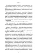 Корейские мифы. От Небесного владыки и принцессы Пари до королей-драконов и духов-хранителей — фото, картинка — 17