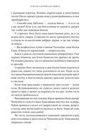 Корейские мифы. От Небесного владыки и принцессы Пари до королей-драконов и духов-хранителей — фото, картинка — 18