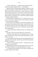 Корейские мифы. От Небесного владыки и принцессы Пари до королей-драконов и духов-хранителей — фото, картинка — 19