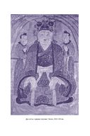 Корейские мифы. От Небесного владыки и принцессы Пари до королей-драконов и духов-хранителей — фото, картинка — 20