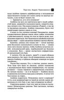 Перстень Андрея Первозванного — фото, картинка — 16