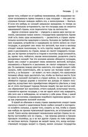 Макиавелли. Государь. История Флоренции. Рассуждения о первой декаде Тита Ливия — фото, картинка — 9