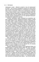 Макиавелли. Государь. История Флоренции. Рассуждения о первой декаде Тита Ливия — фото, картинка — 10