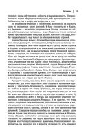 Макиавелли. Государь. История Флоренции. Рассуждения о первой декаде Тита Ливия — фото, картинка — 11