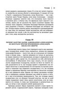 Макиавелли. Государь. История Флоренции. Рассуждения о первой декаде Тита Ливия — фото, картинка — 13