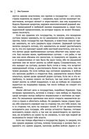 Макиавелли. Государь. История Флоренции. Рассуждения о первой декаде Тита Ливия — фото, картинка — 14