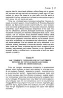 Макиавелли. Государь. История Флоренции. Рассуждения о первой декаде Тита Ливия — фото, картинка — 15