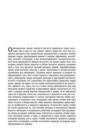 Макиавелли. Государь. История Флоренции. Рассуждения о первой декаде Тита Ливия — фото, картинка — 5