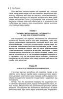 Макиавелли. Государь. История Флоренции. Рассуждения о первой декаде Тита Ливия — фото, картинка — 6