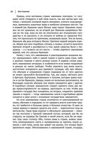Макиавелли. Государь. История Флоренции. Рассуждения о первой декаде Тита Ливия — фото, картинка — 8