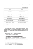 Украинский язык. Новый самоучитель — фото, картинка — 7