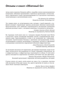 Облачный Go — фото, картинка — 2