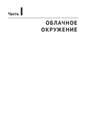 Облачный Go — фото, картинка — 17