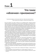 Облачный Go — фото, картинка — 18