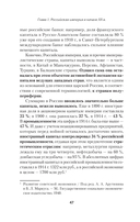 Экономика Российской империи — фото, картинка — 11