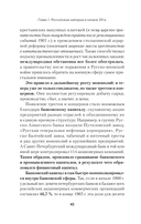 Экономика Российской империи — фото, картинка — 9