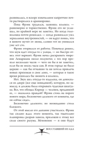 Восставший из ада. Ночной народ — фото, картинка — 6