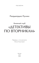 Книжный клуб 