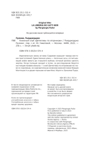 Книжный клуб 