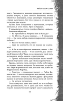 Миры Майка Омера. Комплект из 4 книг — фото, картинка — 11