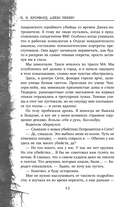 Миры Майка Омера. Комплект из 4 книг — фото, картинка — 12