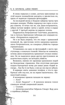 Миры Майка Омера. Комплект из 4 книг — фото, картинка — 14
