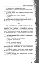 Миры Майка Омера. Комплект из 4 книг — фото, картинка — 15