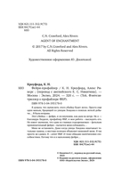 Миры Майка Омера. Комплект из 4 книг — фото, картинка — 4