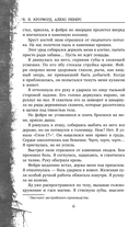 Миры Майка Омера. Комплект из 4 книг — фото, картинка — 6