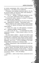 Миры Майка Омера. Комплект из 4 книг — фото, картинка — 7