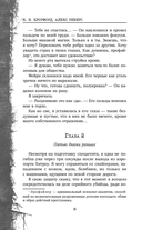 Миры Майка Омера. Комплект из 4 книг — фото, картинка — 8