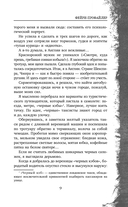Миры Майка Омера. Комплект из 4 книг — фото, картинка — 9