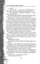 Миры Майка Омера. Комплект из 4 книг — фото, картинка — 10