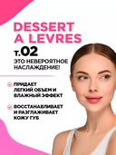 Масло для губ 