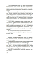 Ветер крепчает — фото, картинка — 17