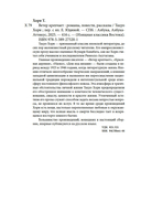 Ветер крепчает — фото, картинка — 26