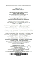 Ветер крепчает — фото, картинка — 27