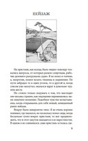 Ветер крепчает — фото, картинка — 10