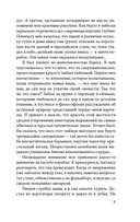 Ветер крепчает — фото, картинка — 12