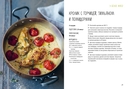 В духовке. Мясо, рыба, овощи и десерты — фото, картинка — 6